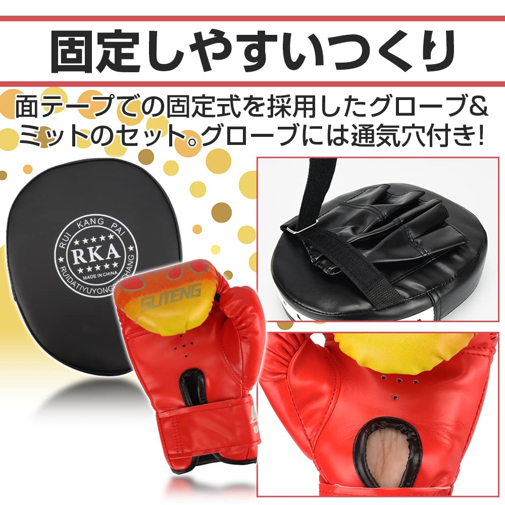 ボクシング　キッズ　セット キッズボクシングセット | 株式会社ハック